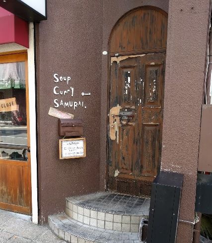 【點解會好食到咁！？ 】北海道「湯咖喱名店」試食報告！