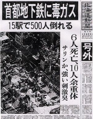  1995年3月20日發生：東京「地鐵沙林毒氣事件」26周年