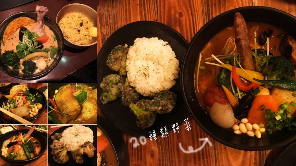 【勁食北海道 「4大湯咖哩」！】濃郁味道令人想一吃再吃！