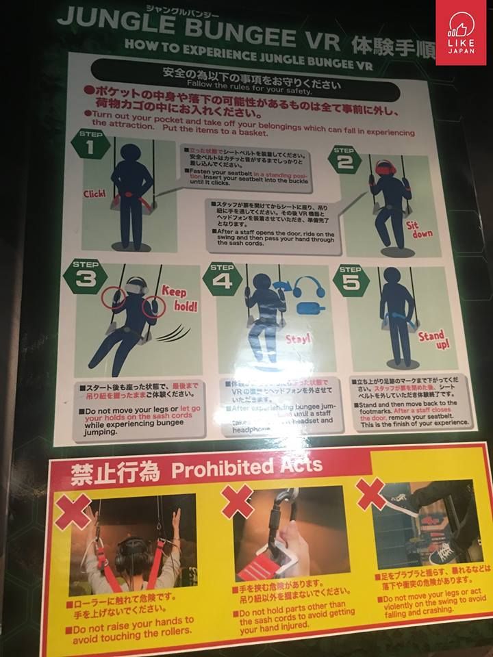 AEON Card JAL 之《玩盡東京》：超抵200蚊80分鐘任玩～渋谷人氣VR樂園