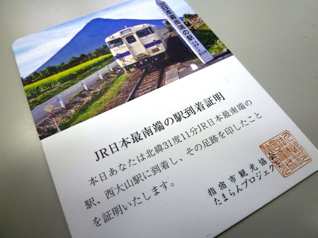 【一生人必到一次！】JR日本「最南端」車站