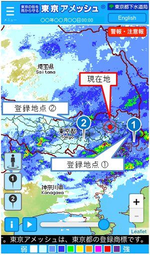 東京即時降雨情報APP 正式登錄智能手機