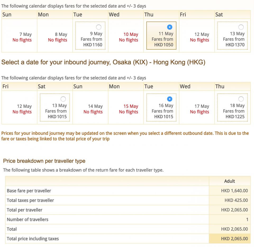 印度航空大阪來回機票＄1,544起！包30KG行李