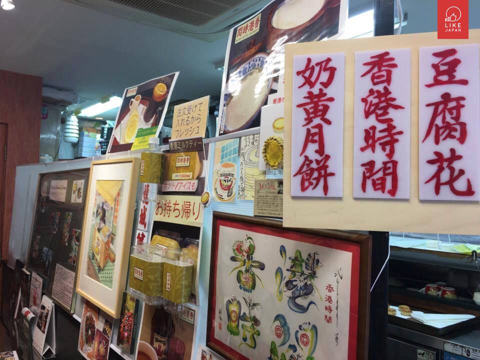 【香港人日記】香港時間 茶餐廳