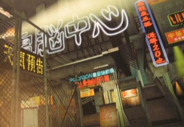  1997年今日，喺香港「回歸」前夕，陰界嘅九龍城寨突然於陽界出現……