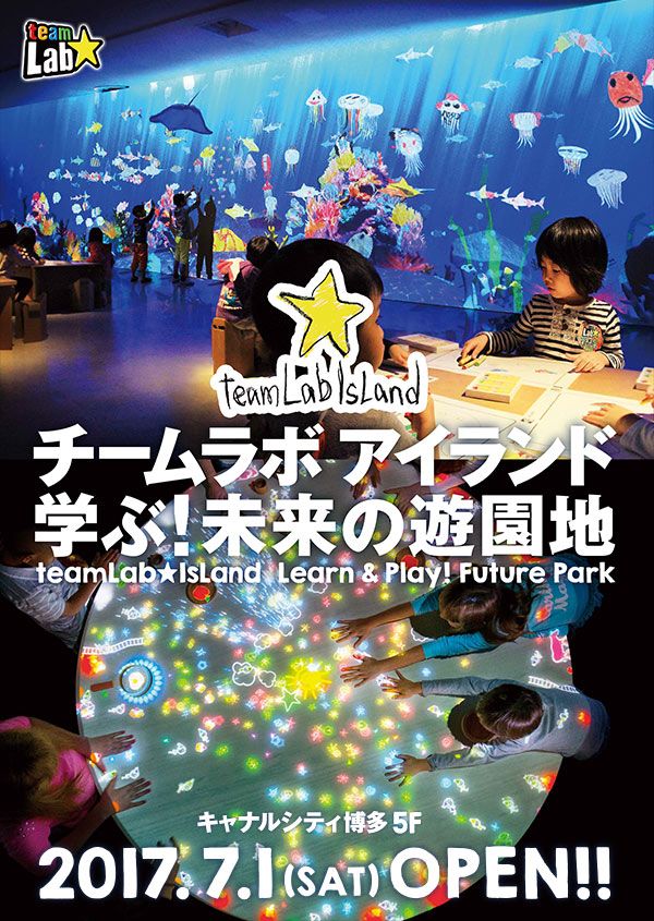 teamLab Island、TOMICA PLARAIL CAFE 7月1日福岡運河城開幕。