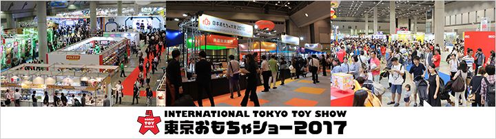 龍珠Z VR+AR 東京玩具展2017開放體驗