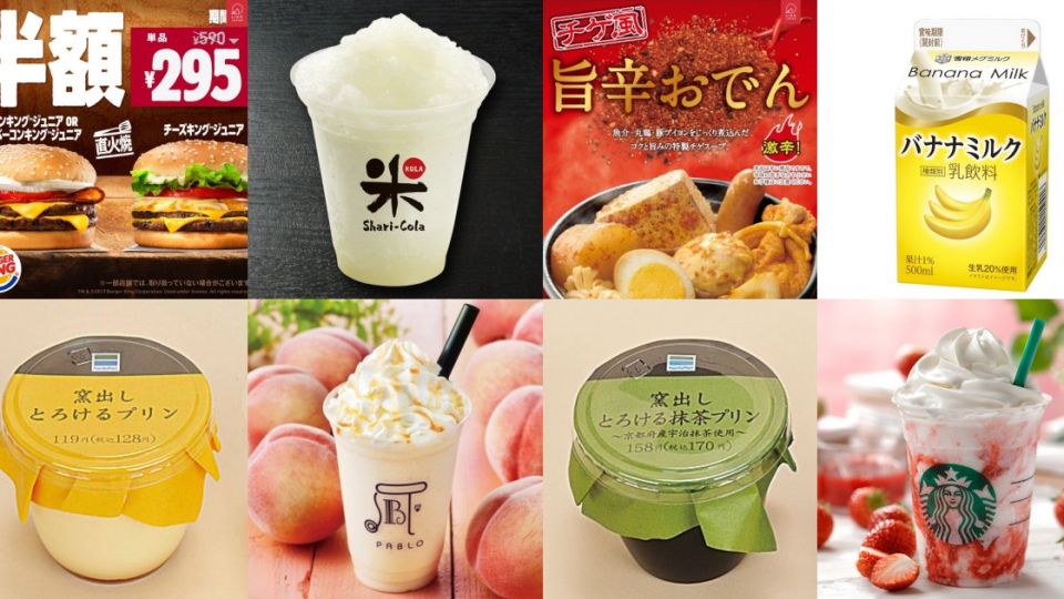 日本新品一周回顧！  緊貼11項最新「為食情報」！
