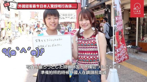 【日本街訪】外國遊客最令日本人驚訝嘅行為，你有冇做過先!!!