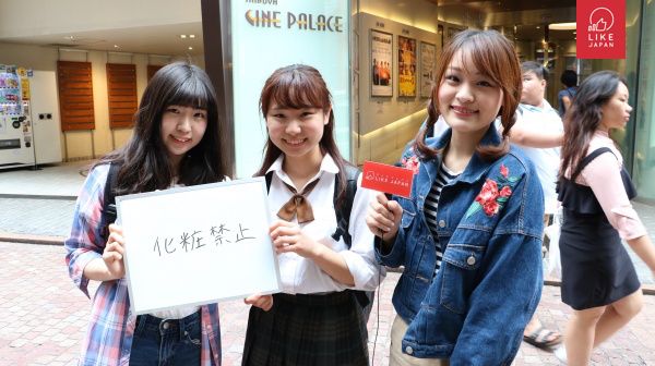 【日本街訪】那些年日本人 最不能理解的 中學 校規