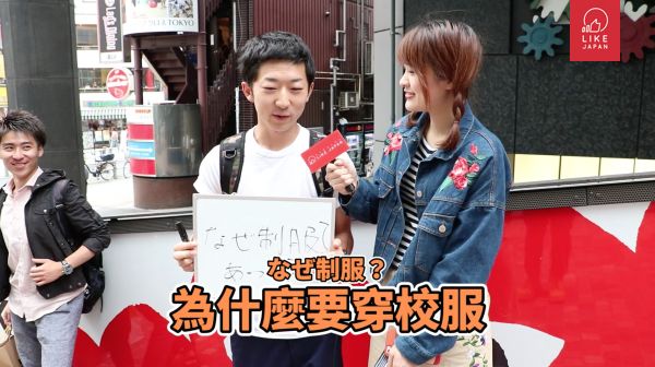 【日本街訪】那些年日本人 最不能理解的 中學 校規