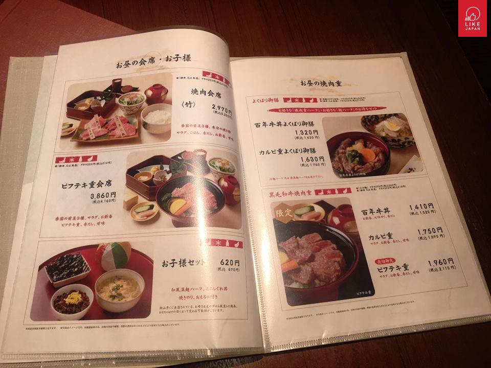 《胃食日本》：豪華A4黑毛和牛牛排丼〜「翔山亭 茶寮」