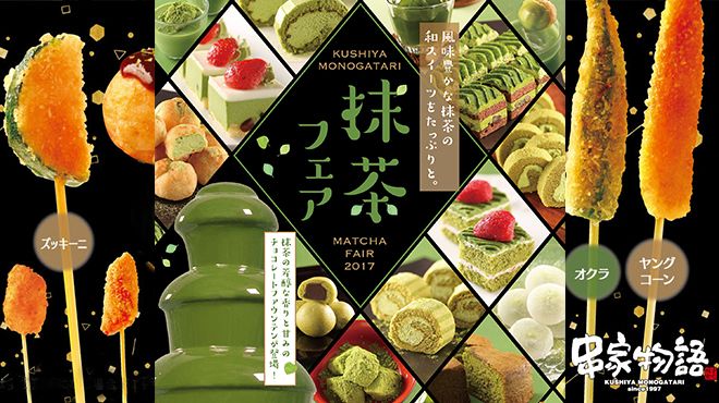 日本新品一周回顧！  緊貼10項最新「為食情報」！