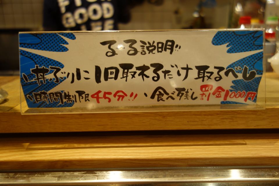 ¥980 食到 巨型 海鮮丼！？ 識食一定係 天神 「魚助食堂」！