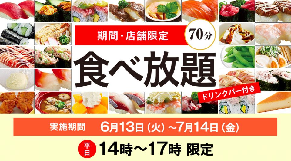 日本新品一周回顧！  緊貼12項最新「為食情報」！