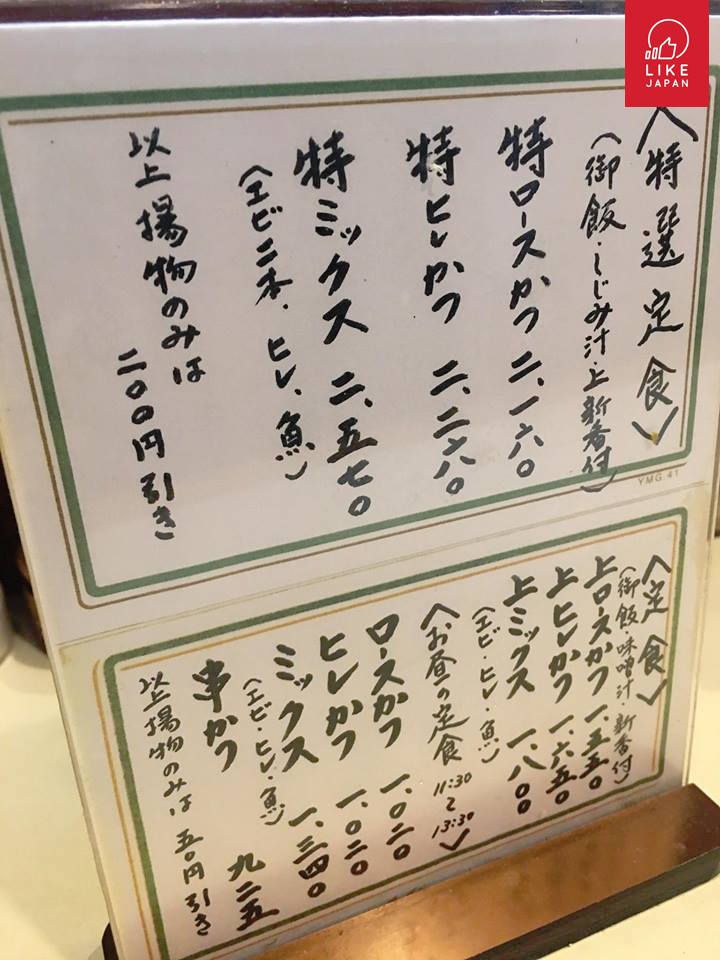  3HK漫遊數據儲值咭特約《胃食日本》：100蚊有找！東京最高人氣店之一 金黃色鬆軟炸豬扒「とん太」