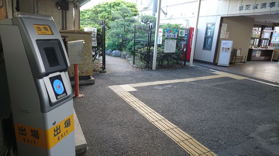 東京鶴見線「出不到的車站」