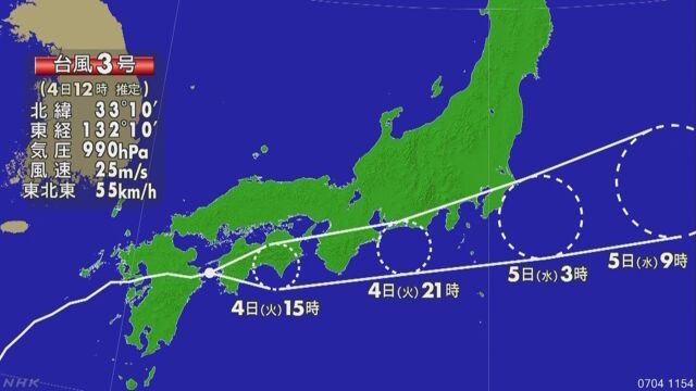 強烈熱帶風暴「南瑪都(台風3號)」於長崎市登陸，橫渡日本中