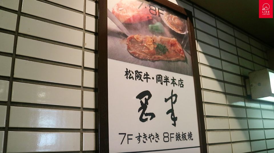  3HK漫遊數據儲值咭特約《胃食日本》：即叫即燒！平價和牛鐵板燒Lunch！