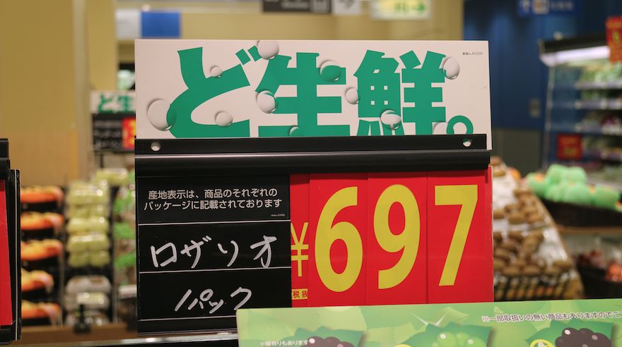 去日本買生果！超市日本水果價格update！