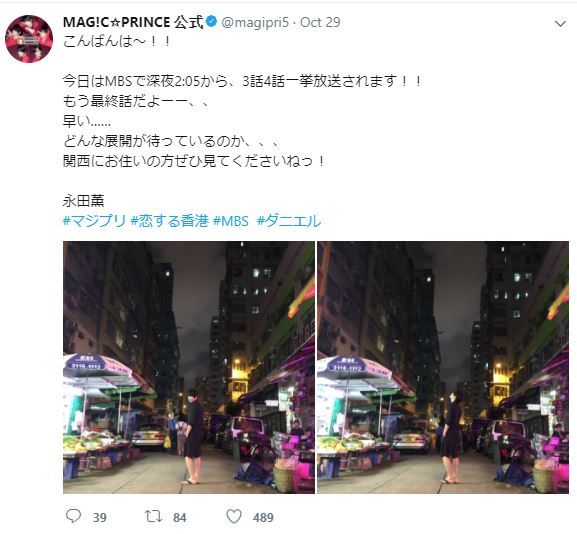 [日本在香港]《戀愛香港》已播出！日本網民：睇完好想去香港！