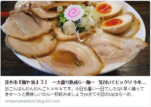 【食評網高票當選！】日本網民力推「大阪拉麵TOP7」大阪自由行