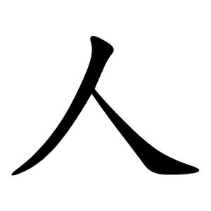 「嬲」字成日網民熱話　日文嘅「嬲」字點解？