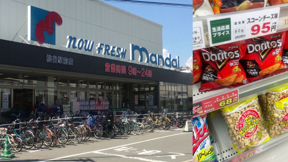 帶你走進大阪人常去的超市！價廉物美Mandai 大阪自由行