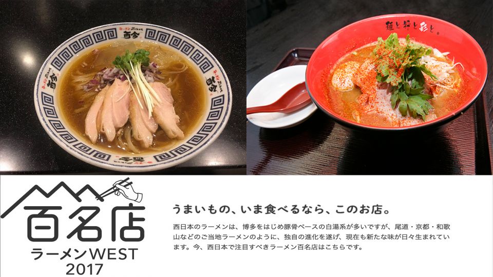 【食評網高票當選！】日本網民力推「大阪拉麵TOP7」大阪自由行