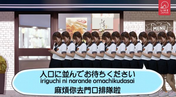 [日文大電視]餐廳必學日文－坐卡位定吧檯啊？