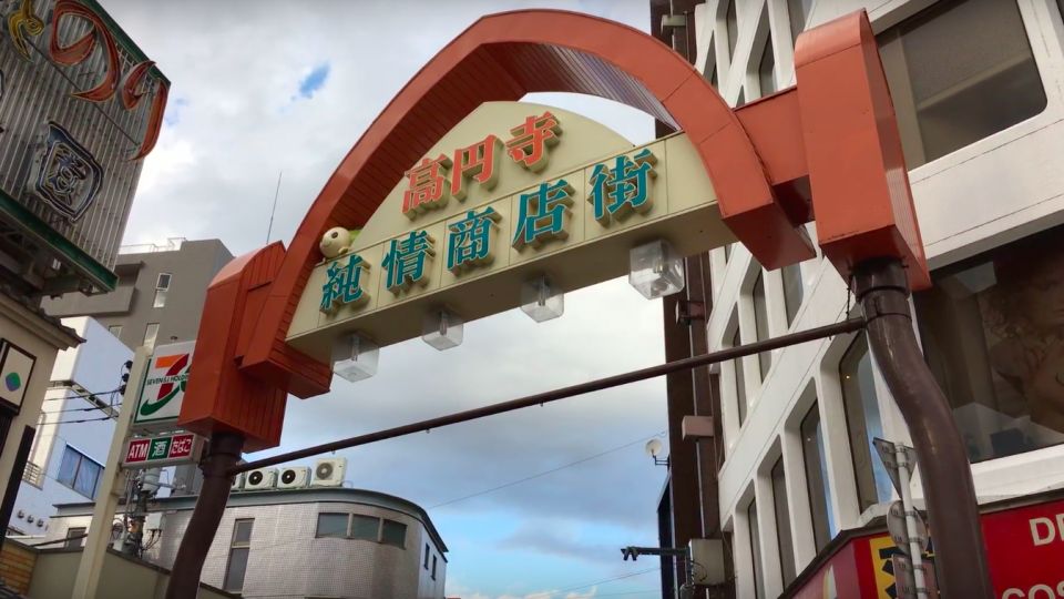 東京二手天堂-高圓寺的「純情」散步路線介紹 東京自由行