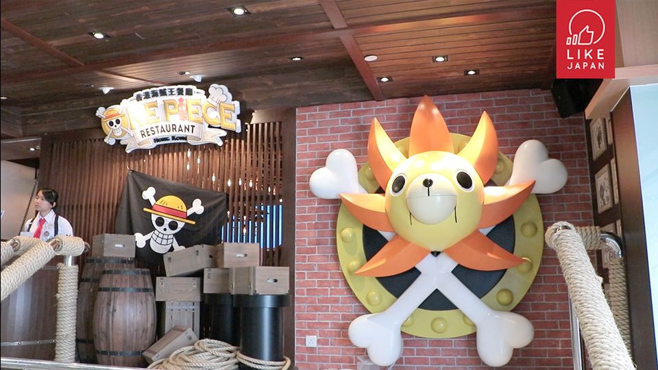 香港《海賊王》餐廳即將開幕!!