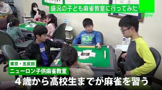 日本學生新潮流？「打牌」提升語文成續！