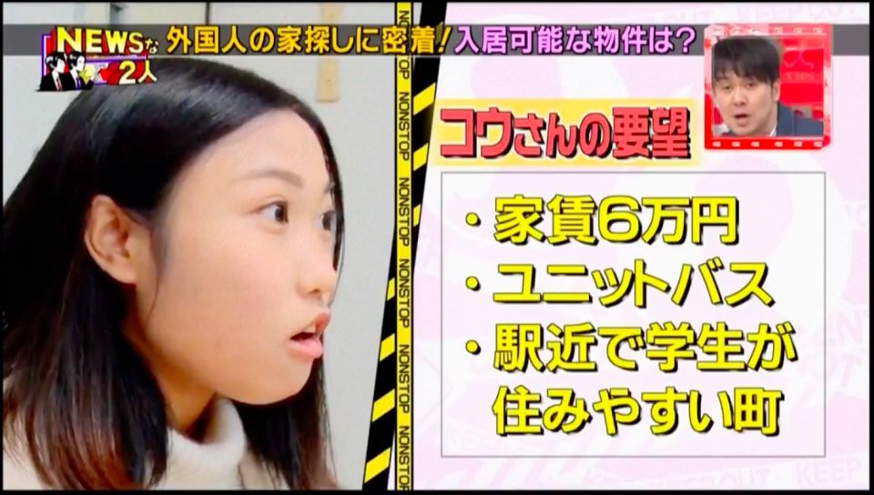 香港人上綜藝節目說日本生活：「很難租屋」「成龍是誰？」