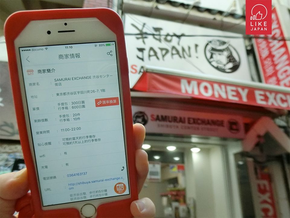 行李寄存搭車翻譯　實測多合一遊日app暢遊日本