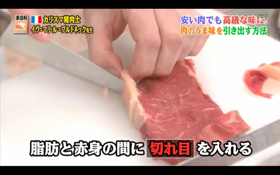 法國大師上日本節目　平價肉變身高級牛扒