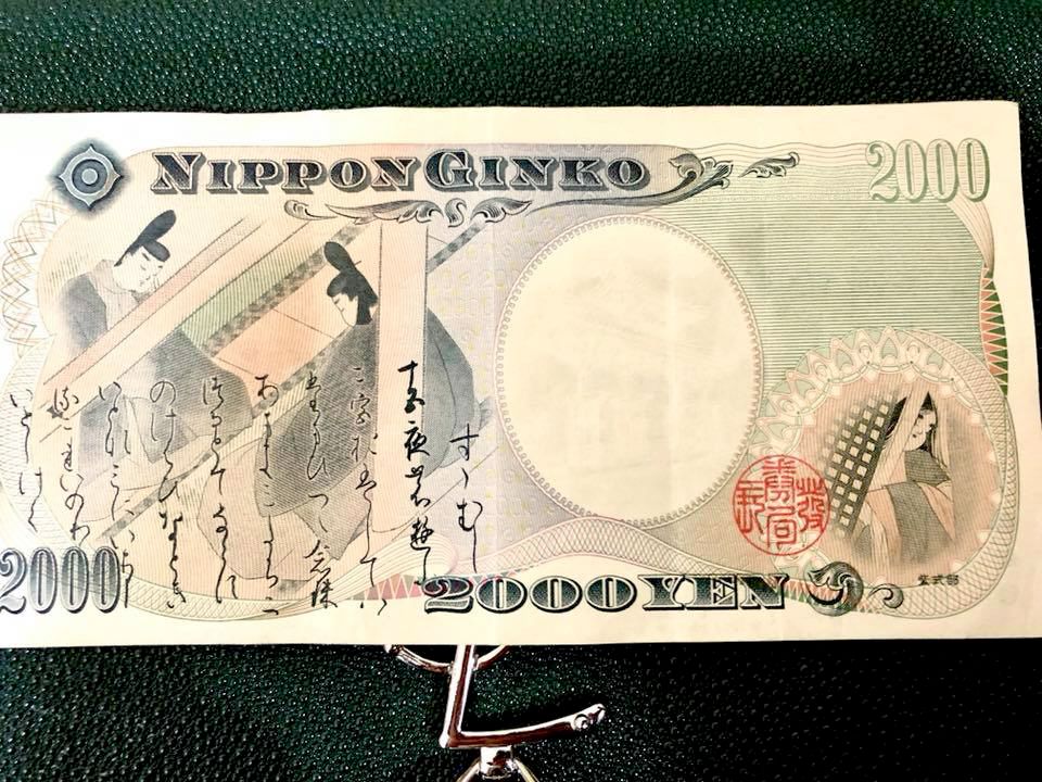  2000円紙幣 – 緣起沖繩的紙幣