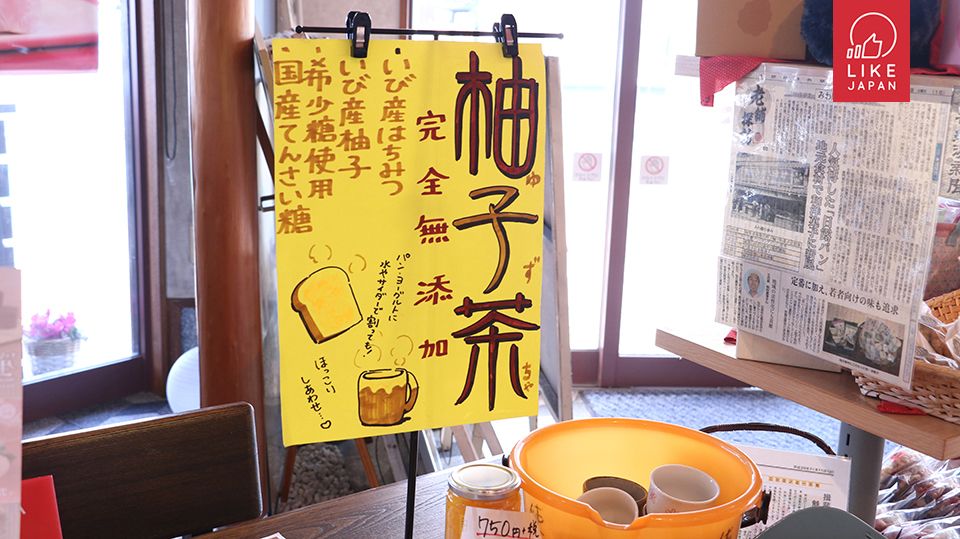 揖斐川町搵食行程 美濃揖斐茶＋甜品＋松華堂便當