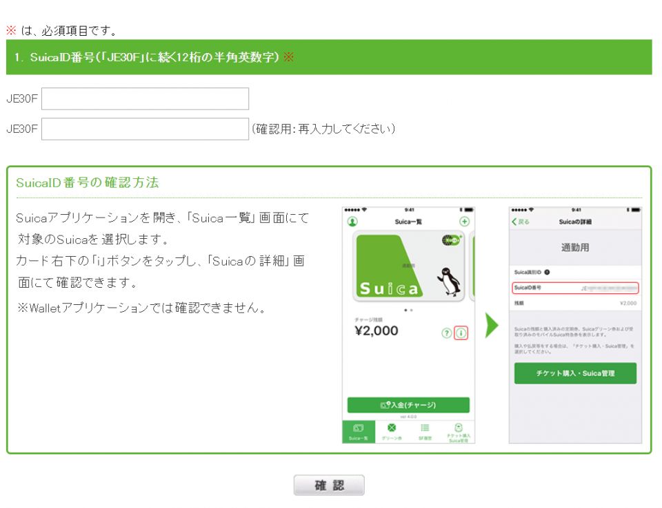Apple Pay X Suica 送錢活動  兩個方法教你最多可獲2000日圓