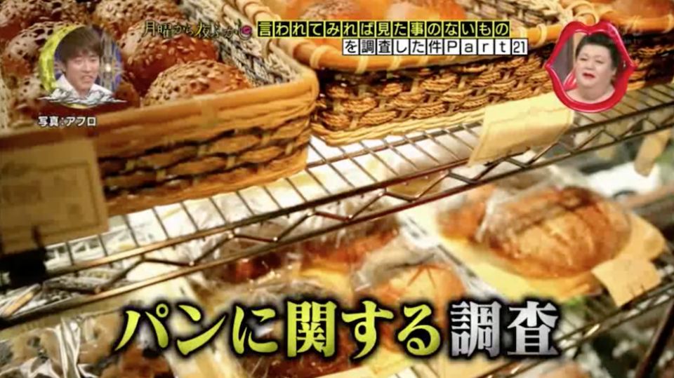 麵包們的對決！日本節目的「麵包滑行大賽」！