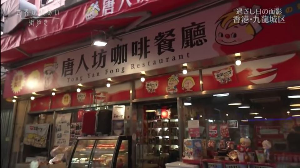 「兒時生活貧乏 很難才吃到丁麵」  NHK 漫步九龍走訪市民日常