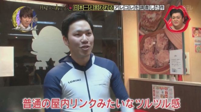 「你今日跣咗未？」日本地板最滑的拉麵店大賽！