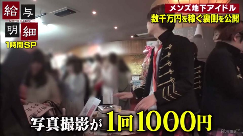  1000日圓就能親吻偶像？男性地下偶像的「收費親密時間」