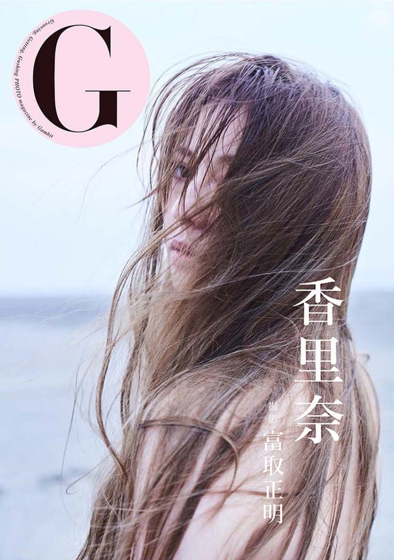 專訪香里奈 來港宣傳最新寫真集《G 香里奈》