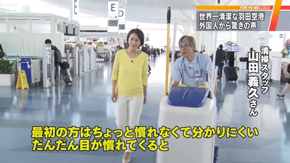 羽田機場成為世界最清潔機場