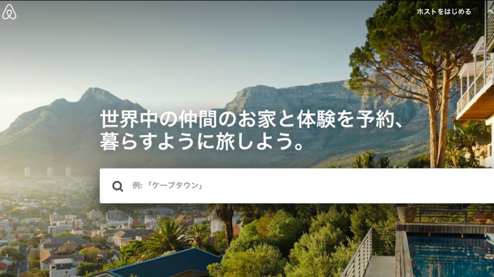執行新法例 日本Airbnb近8成民宿下架