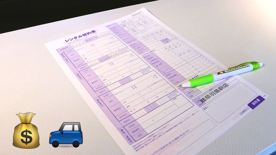 日本自駕遊：租車費用及額外款項