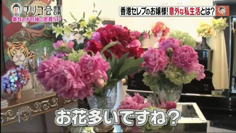 日本電視松子會議　到訪香港大小姐家中