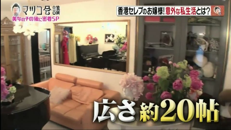 日本電視松子會議　到訪香港大小姐家中