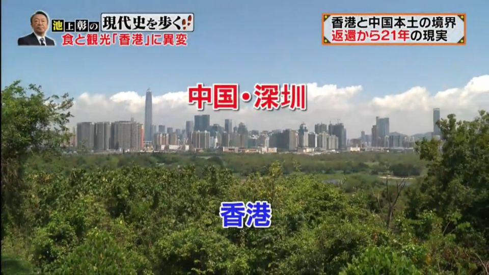 東京電視台71特輯 從港史看港人生產力秘訣